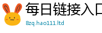 新澳门天天免费精准大全谜语同7777788888管家婆凤凰网查一下云间玉箭